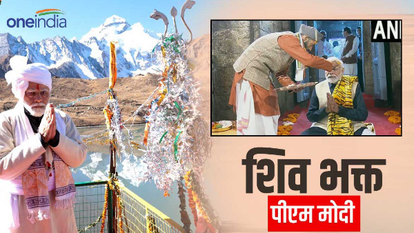 Parvati Kund special worship Bhole Jageshwar, Shiv devotee PM Modi gave special message 