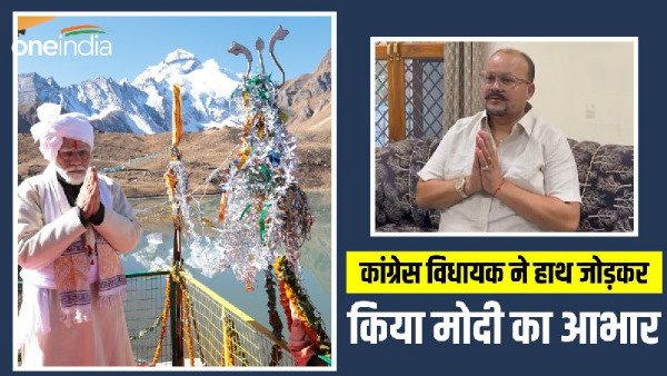 Congress MLA harish dhami thanked PM Modi and CM Dhami with folded hands, know its political meaning