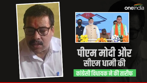 competition among Congress MLA praise pm Modi cm pushkar Dhami, now Lohaghat Khushal Singh Adhikarireleased a video and said a big thing.