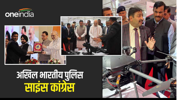 Brainstorming Policing Amrit Kaal All India Police Science Congress get relief problem