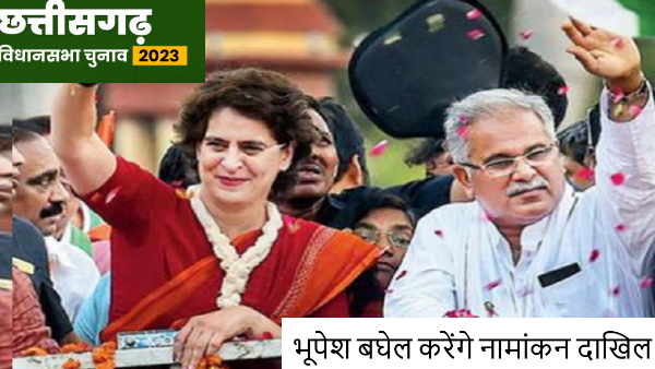 priyanka bhupesh nomination