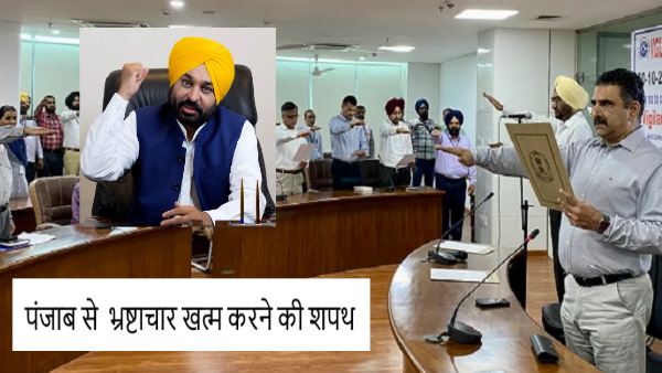 PUNJAB NEWS