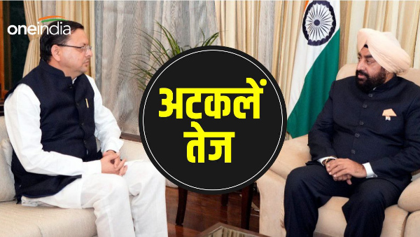 CM pushkar Dhami met the Governor, speculations about cabinet expansion intensify on Navratri, know what is the political equation