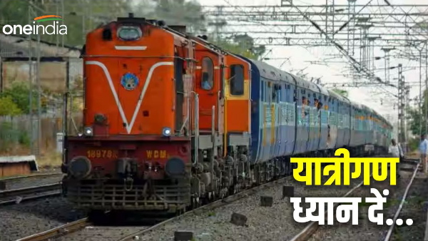 Railway News: Good news for railway passengers, special train will run on this route, know details