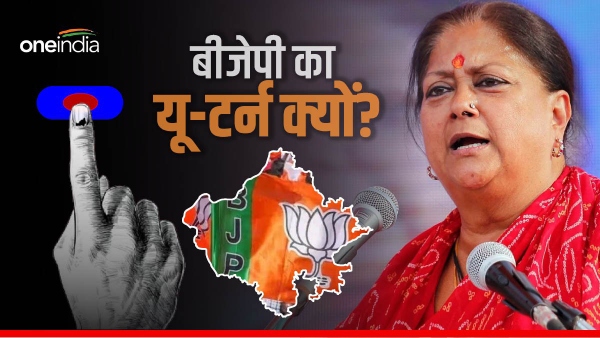 rajasthan bjp and vasundhra