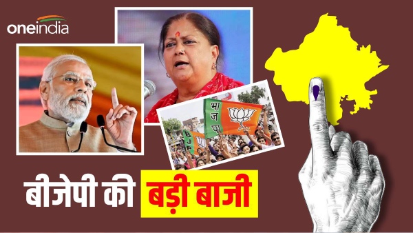 rajasthan election bjp and vasundhra
