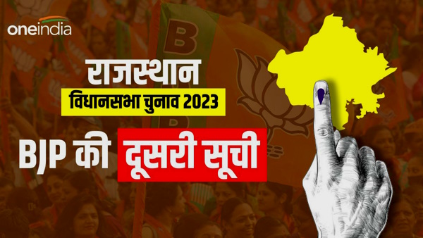 Rajasthan Assembly Election 2023 