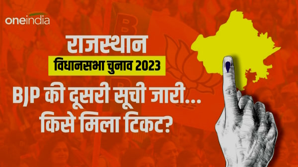 Rajasthan BJP released second list 