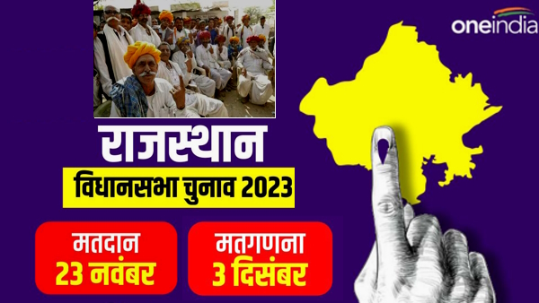 rajasthan me chunav kab hai 2023 
