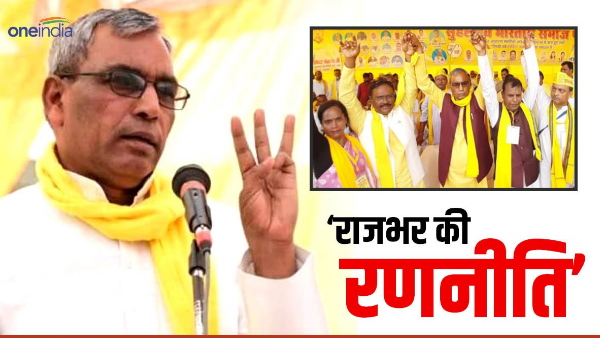 Bihar Politics: SBSP is With BJP in UP, different paths in Bihar, know OP Rajbhar election plan