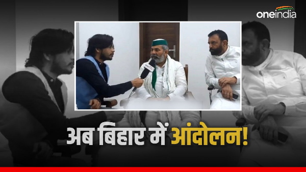 Farmer leader Rakesh Tikait protest in bihar