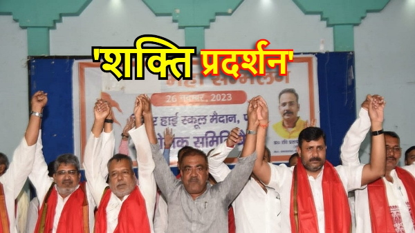 Will Bahubali Rama Singh spoil the equation of Anand Mohan, know why the discussion intensified