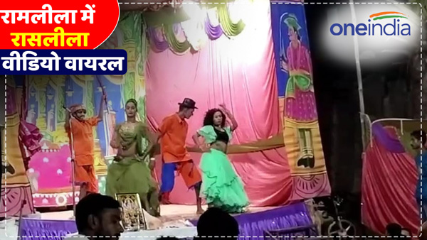 bar-girls-did-obscene-dance-on-ramleela-stage-video-viral-in-azamgarh-up bar-girls-did-obscene-dance-on-ramleela-stage-video-viral-in-azamgarh-up