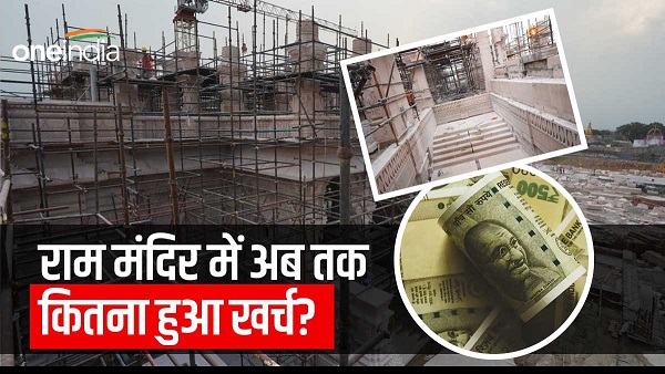 Ram Temple Latest News Ram Temple Latest News