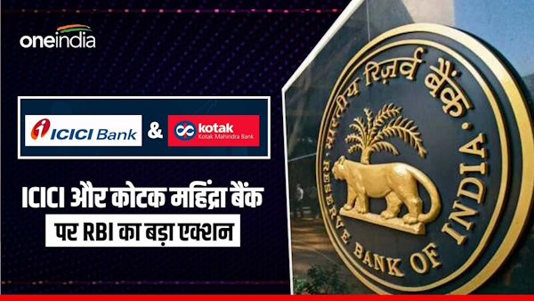 RBI Imposes Penalties On ICICI Bank, Kotak Mahindra Bank