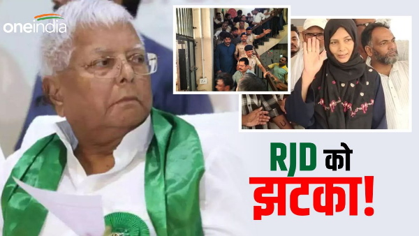 Bihar News: If Hena Shahab left RJD, what will be the muslim Yadav political equation in bihar Bihar News: If Hena Shahab left RJD, what will be the muslim Yadav political equation in bihar