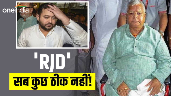 Bihar Politics, RJD News