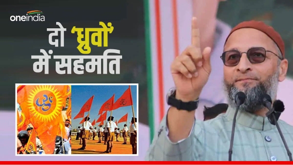 rss owaisi on same sex marriage