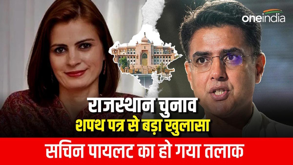 Sachin Pilot Sara Abdullah Divorce
