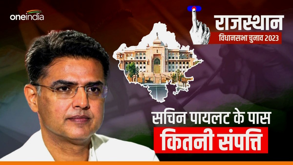 Sachin Pilot Net Worth 2023