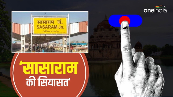 Sasaram Lok Sabha Seat History And Profile