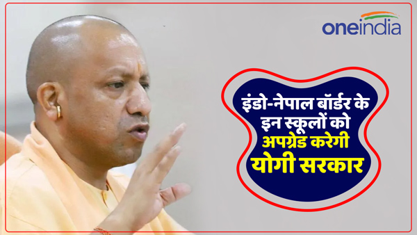 yogi-government-will-upgrade-the-schools-located-at-these-places