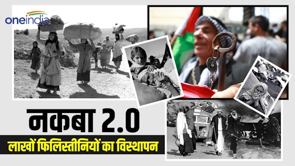 what-is-second nakba
