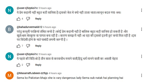 Seema haider latest update: