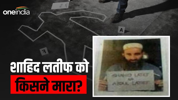 who killed Shahid Latif