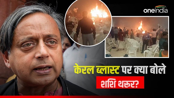 Shashi Tharoor on Kerala blast