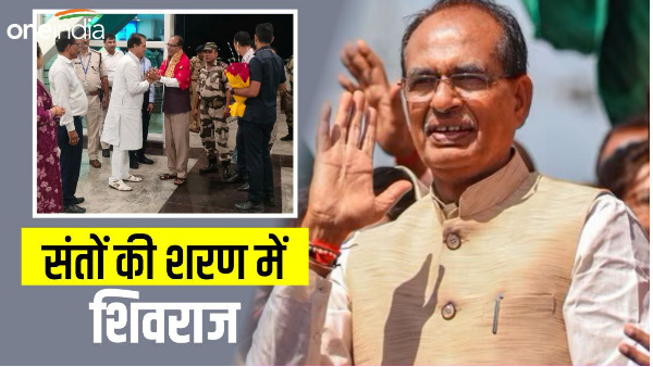 MP Election 2023 CM Shivraj Chauhan date ticket finalized, reached rishikesh saints,reason