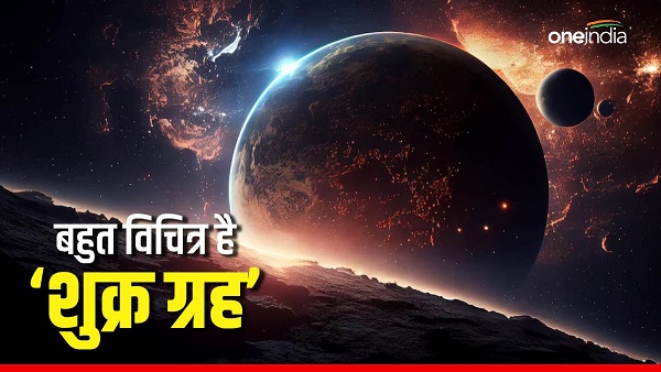 ISROs mission to Venus Shukrayaan-1 What are 10 facts about Venus all you need to know about this planet