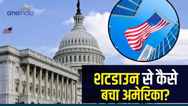 US Govt Shutdown Averted