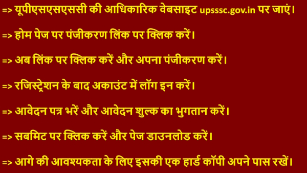 UPSSSC Recruitment for 277 posts of stenographer has started know where and how to apply