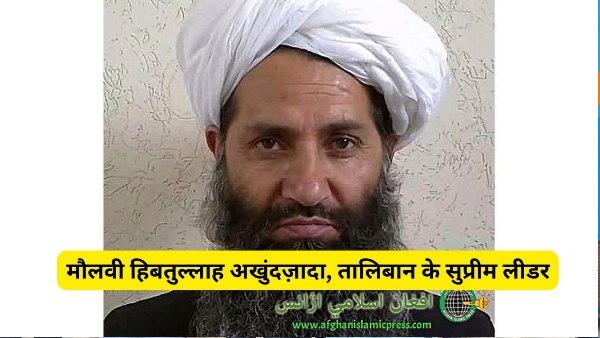 Afghan Embassy India