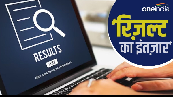 BPSC TRE 2023: Bihar teacher recruitment exam result may be released today, know details