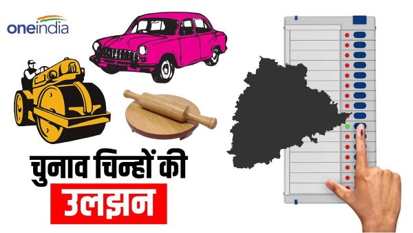 telangana election symbols