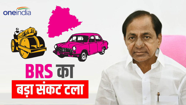 telangana elections brs symbol