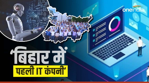 Bihar News: AI company tiger analytics opened its office in Patna, know the motive behind it Bihar News: AI company tiger analytics opened its office in Patna, know the motive behind it