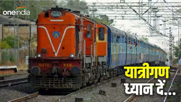 Special Train News: In view of Navratri fair, a gift to the devotees going to Vindhyachal Dham