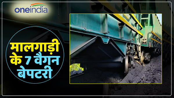 sonbhadra-news-7-wagons-loaded-with-coal-of-goods-train-derailed