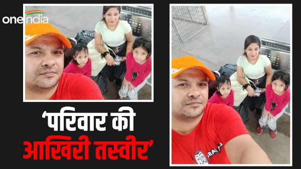 Buxar Train Accident: Started the journey with a selfie, the family was shattered by the accident