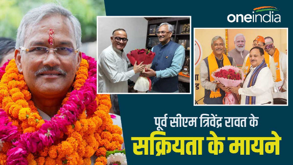 Lok Sabha elections 2024; Political meaning former CM Trivendra Rawat being active, know claim seat