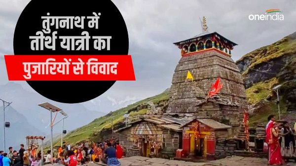 Tungnath Dham Pilgrim adamant demand worship for two hours Sabhamandap, priest refused, he beat him up.