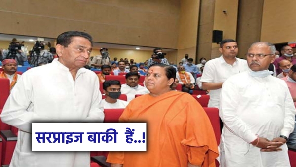 uma-bharti-will-candidate-chhindwara-chaurai-assembly-2023