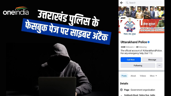 Facebook page of Uttarakhand Police hack logo removed and such photo posted, created ruckus