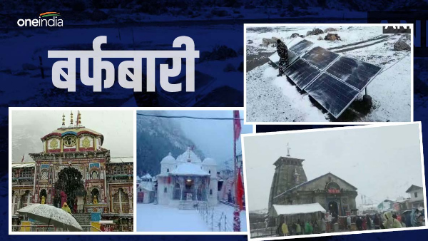 Uttarakhand weather: Photos of snowfall from Char Dham hilly areas, cold increased across the state, know updates