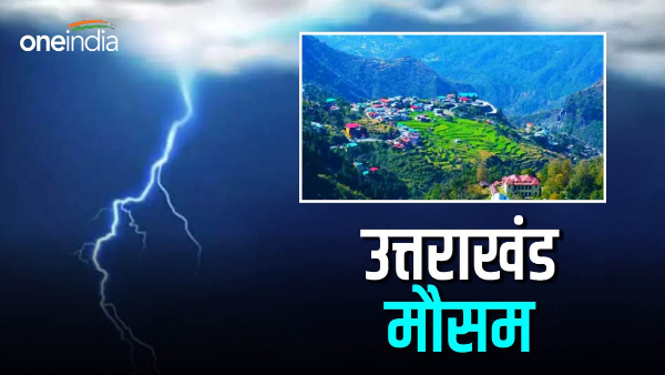 Uttarakhand weather patterns will change November, know how the condition will be from the mountains to the plains.