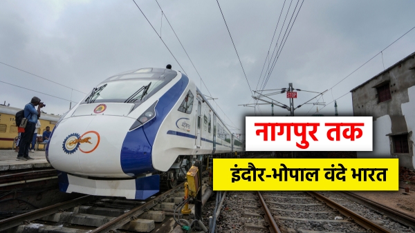 Vande-Bharat-express-Indore-Bhopal-train-will-go-to-Nagpur