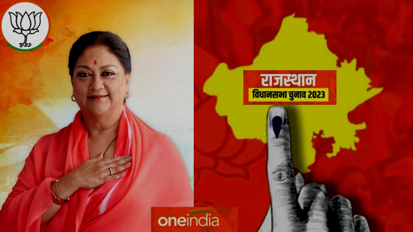 Vasundhara Raje Rajasthan Assembly Election 2023